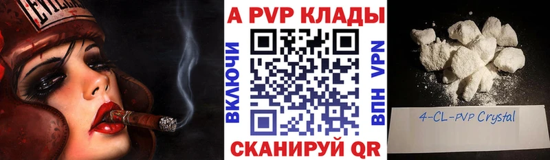 маркетплейс наркотические препараты  Ивдель  Alfa_PVP Crystall 