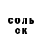 Метамфетамин винт Alba Sir