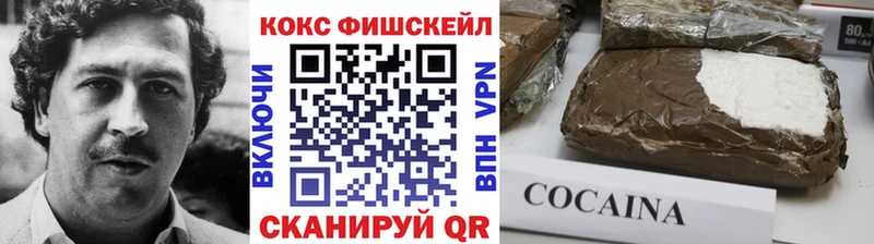 COCAIN FishScale Ивдель