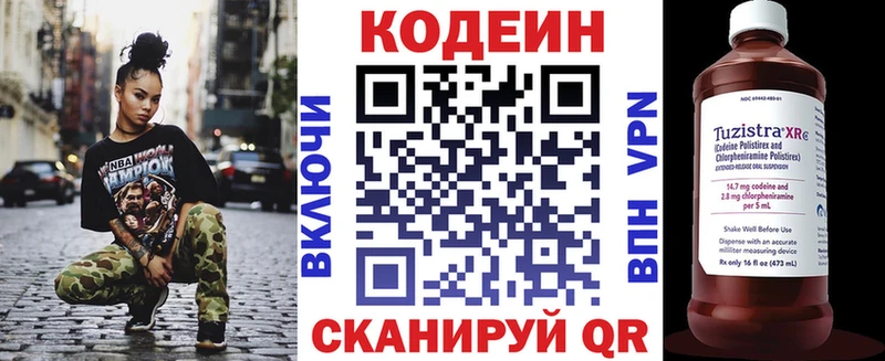 Кодеин напиток Lean (лин)  Ивдель 