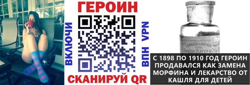 ГЕРОИН хмурый  Ивдель 