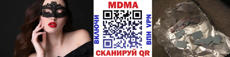 МДМА кристаллы  даркнет сайт  блэк спрут вход  Ивдель 