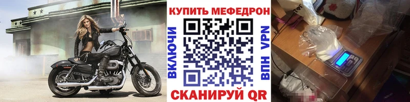где купить наркоту Ивдель Мефедрон кристаллы